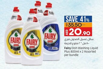 Lulu Hypermarket Fairy dish washing liquid plus 800ML x 2 assorted per bundle offer