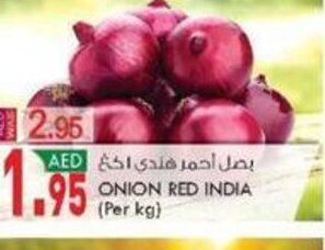 KM Trading Onion red India (per KG) offer