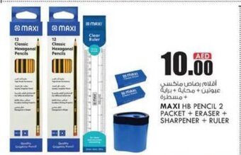 KM Trading Maxi HB pencil 2 packet + eraser + sharpener + ruler offer