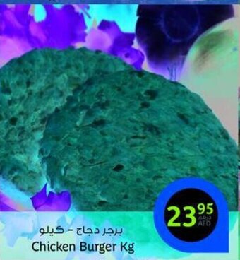 Aswaaq Chicken burger kg offer