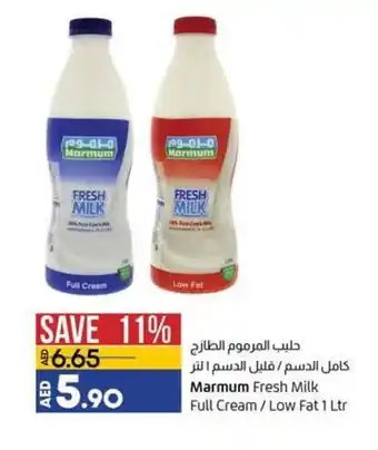 Lulu Hypermarket Marmum fresh milk full cream / low fat 1 ltr offer