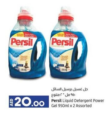 Lulu Hypermarket Persil liquid detergent power gel 950ml x 2 assorted offer