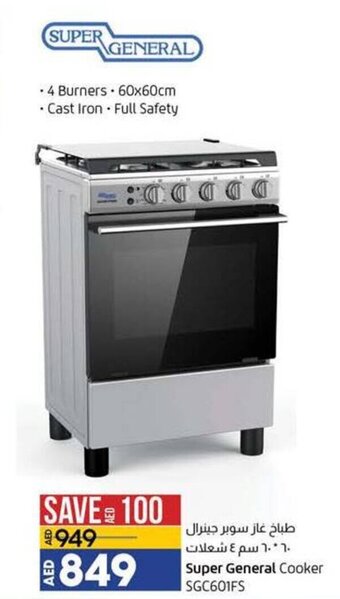 Lulu Hypermarket Super General Cooker SGC601FS offer