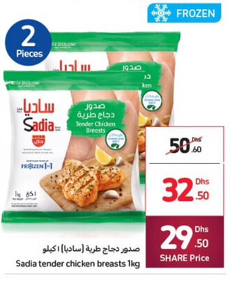 Carrefour Sadia tender chicken breast 1KG offer