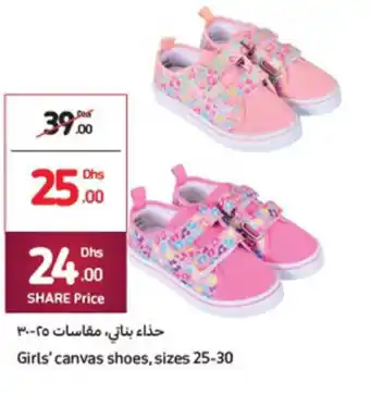 Carrefour Girls canvas shoes, sizes 25-30 offer