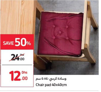 Carrefour Chair pad 40x40CM offer