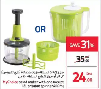 Carrefour MyChoice salad maker with one basket 1.2L or salad spinner 400ML offer