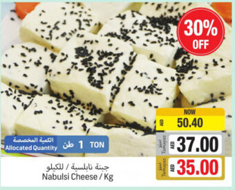 Union Coop Nabulsi cheese / KG offer