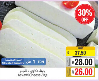 Union Coop Ackawi cheese / KG offer