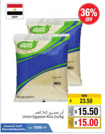 Union Coop Union Egyptian rice 2x2KG offer