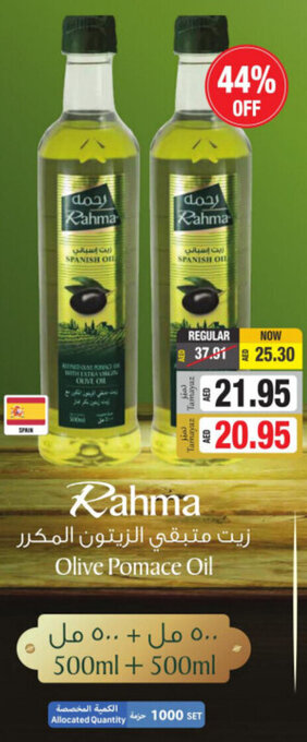 Union Coop Rahma Olive pomace oil 500ML+500ML offer