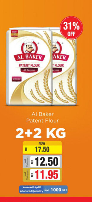 Union Coop Al baker patent flour 2+2KG offer