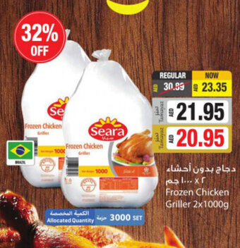 Union Coop Seara frozen chicken griller 2x1000G offer