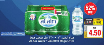 Union Coop Al ain water 12X330ML mega offer offer