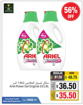 Union Coop Ariel Power Gel Original 2x1.8L offer