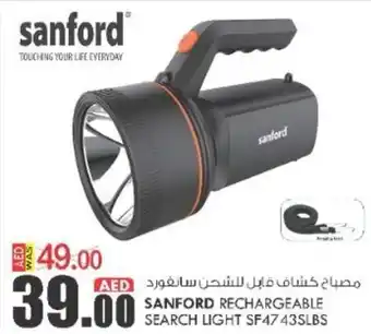KM Trading Sanford Rechargeable Search Light SF47 43SLBS offer