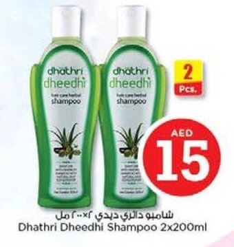Nesto Dhathri Dheedhi shampoo 2x200ML offer