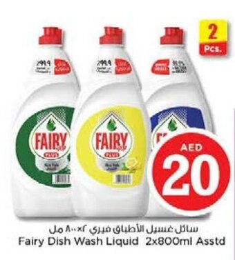 Nesto Fairy dish wash liquid 2x800ML asstd. offer