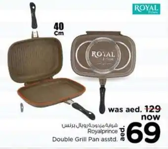 Nesto Royalprince double grill pan asstd. offer