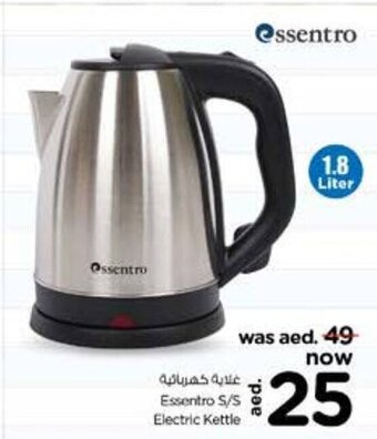 Nesto Essentro S/S electric kettle offer