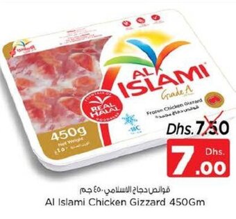 Nesto Al Islami chicken gizzard 450GM offer