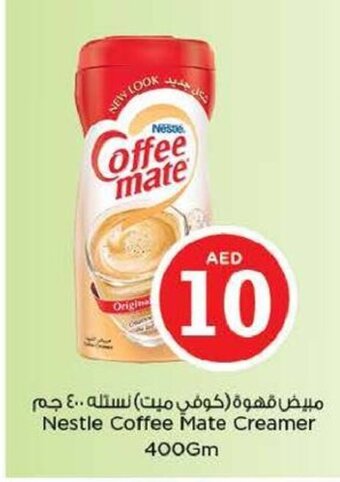 Nesto Nestle coffee mate creamer 400GM offer