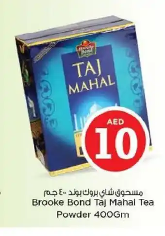Nesto Brooke band Taj mahal tea powder 400GM offer