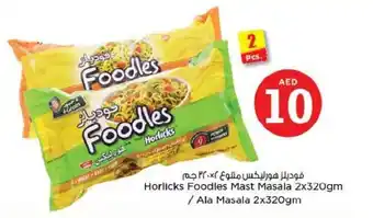 Nesto Horlicks foodles mast masala 2x320GM / Ala masala 2x320GM offer