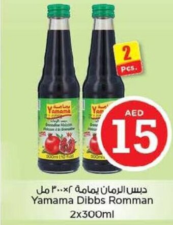 Nesto Yamama dibbs Romman 2x300ML offer