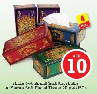 Nesto Al samra soft facial tissue 2ply 4x150s offer