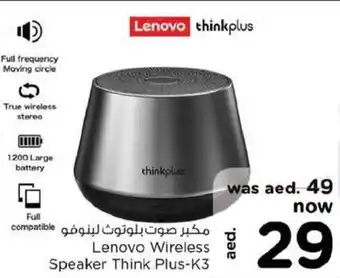 Nesto Lenovo wireless speaker think plus-K3 offer