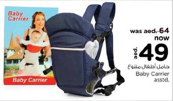 Nesto Baby carrier ASSTD. offer