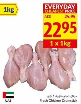 Viva Fresh chicken drumstick offer