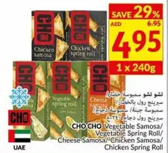Viva Cho cho vegetable spring roll/cheese samosa/chicken samosa/chicken spring roll 240G offer