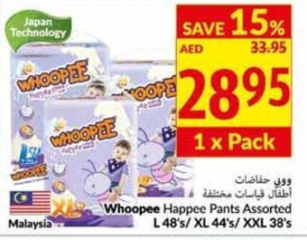 Viva Whoopee happee pants assorted L 48s/ XL 44s/ XXL 38s 1x pack offer