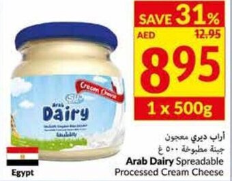 Viva Arab dairy spreadable processed cream cheese 500G offer