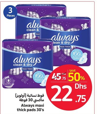 Carrefour Always Maxi Thick Pads 30's offer