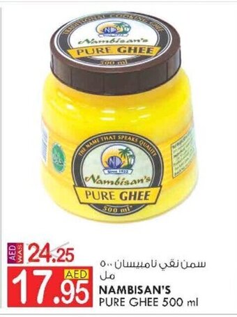 KM Trading Nambisan's pure ghee 500ML offer