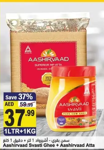 Almaya supermarket Aashirvaad svasti ghee+ Aashirvaad atta 1LTR+1KG offer