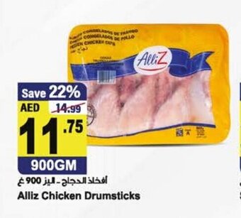 Almaya supermarket Alliz chicken drumstick 900GM offer