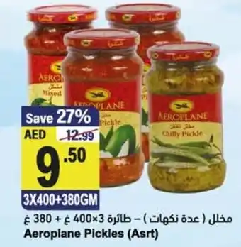 Almaya supermarket Aeroplane pickles (asrt) 3x400+380GM offer