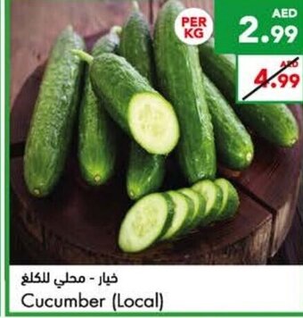 Almaya supermarket Cucumber offer