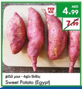 Almaya supermarket Sweet Potato - Egypt offer