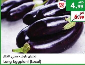 Almaya supermarket Long Eggplant - Local offer