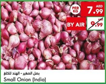 Almaya supermarket Small Onion - India offer