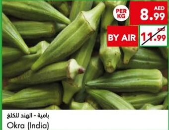 Almaya supermarket Okra - India offer