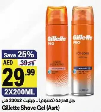 Almaya supermarket Gillette Shave Gel Asrt offer