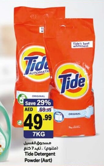 Almaya supermarket Tide Detergent Powder Asrt offer