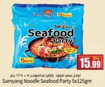 Istanbul Supermarket Samyang noodle seafoods party 5x125GM offer