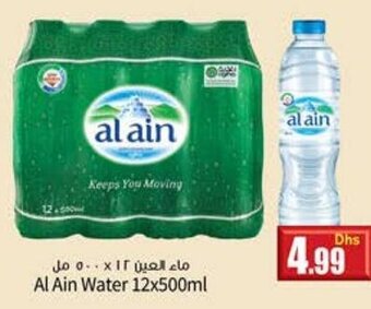 Istanbul Supermarket Al ain water 12x500ML offer